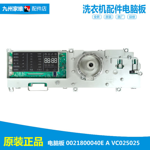 原装海尔洗衣机配件控制器电脑主板XQG80-B12266/B1226AG/B12288
