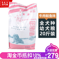 詩(shī)可維天然奶糕通用型10kg幼犬糧