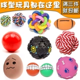 Pet Toy Ball Teddy Golden Mao Shi Heart Ball Size Размер собачьей фрезелью, щенков, щенков, собака, собачья игрушка