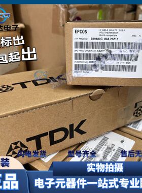 B59880C80A70 PTC热敏电阻 880A 80A 70Ohms 5X2.5原装现货不拆散