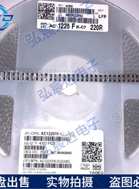 AC1225FK-07220RL汽车级厚膜电阻【SMD 1225反极 220Ω ±1% 2W】