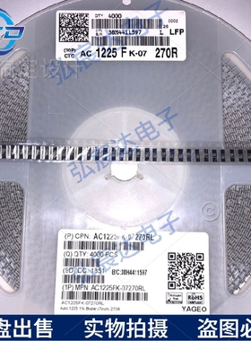 AC1225FK-07270RL汽车级贴片电阻器【SMD 1225 270Ω ±1% 2W】