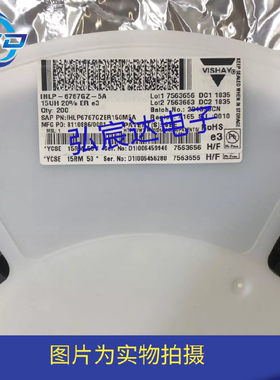 IHLP6767GZER150M5A【15UH-±20%-12.5A-16.96MOHM】一体功率电感