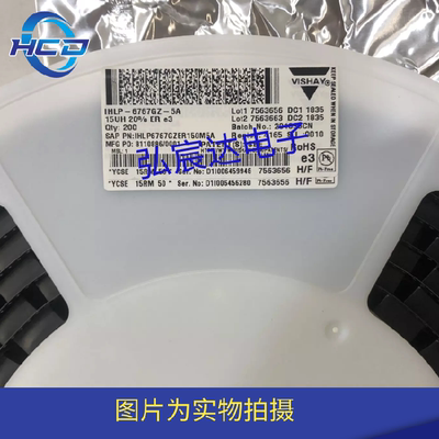 IHLP6767GZER150M5A【15UH-±20%-12.5A-16.96MOHM】一体功率电感