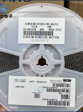 DLW5ATN331MQ2L滤波器 共模扼流圈 DLW系列4A 2LN 330OHM原装现货