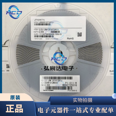 LBM2016T2R7J绕线电感器【FIXED IND 2.7UH±5% 310MA 590 MOHM】