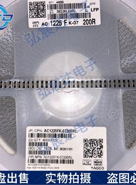 AC1225FK-07200RL汽车级厚膜电阻器【SMD 1225反极 200Ω ±1%】