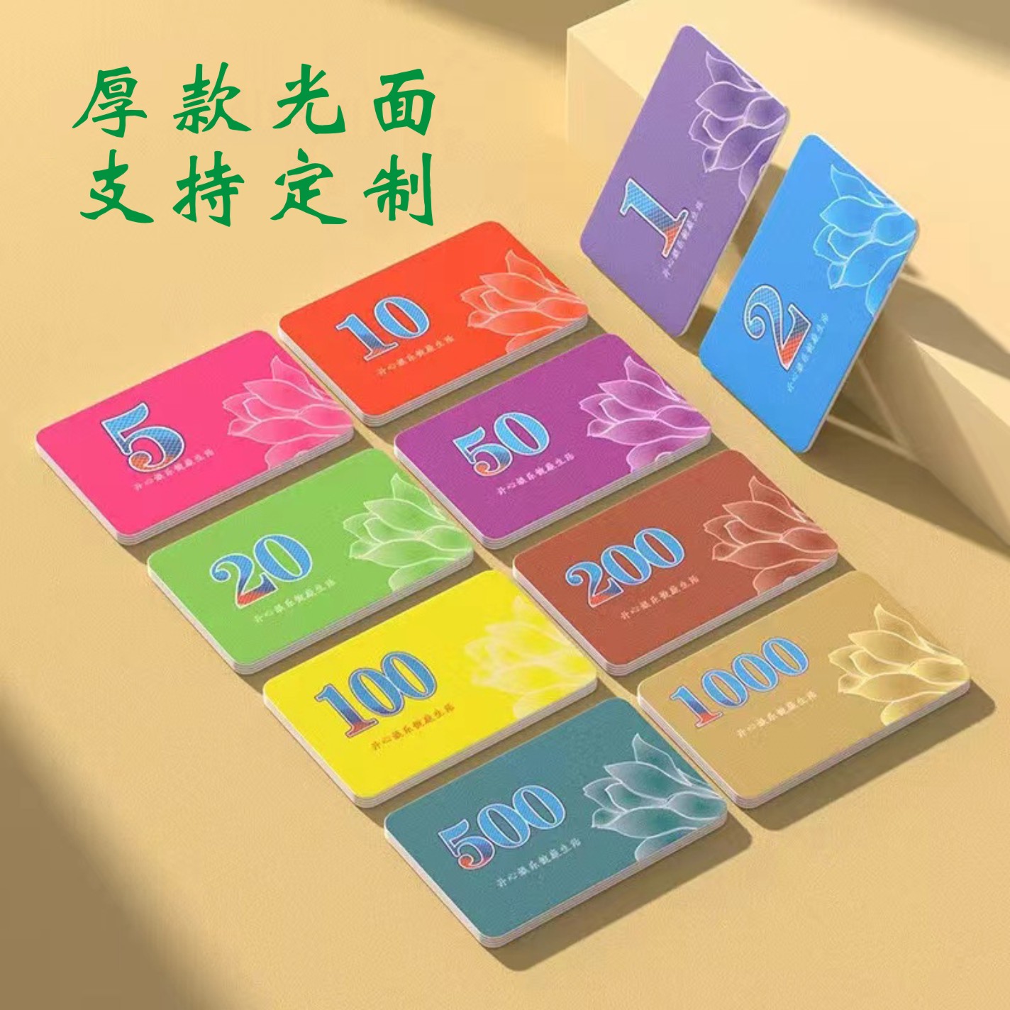 光面厚款棋牌室筹码卡 麻将机打牌卡防水塑料筹码代币卡 颜色PVC