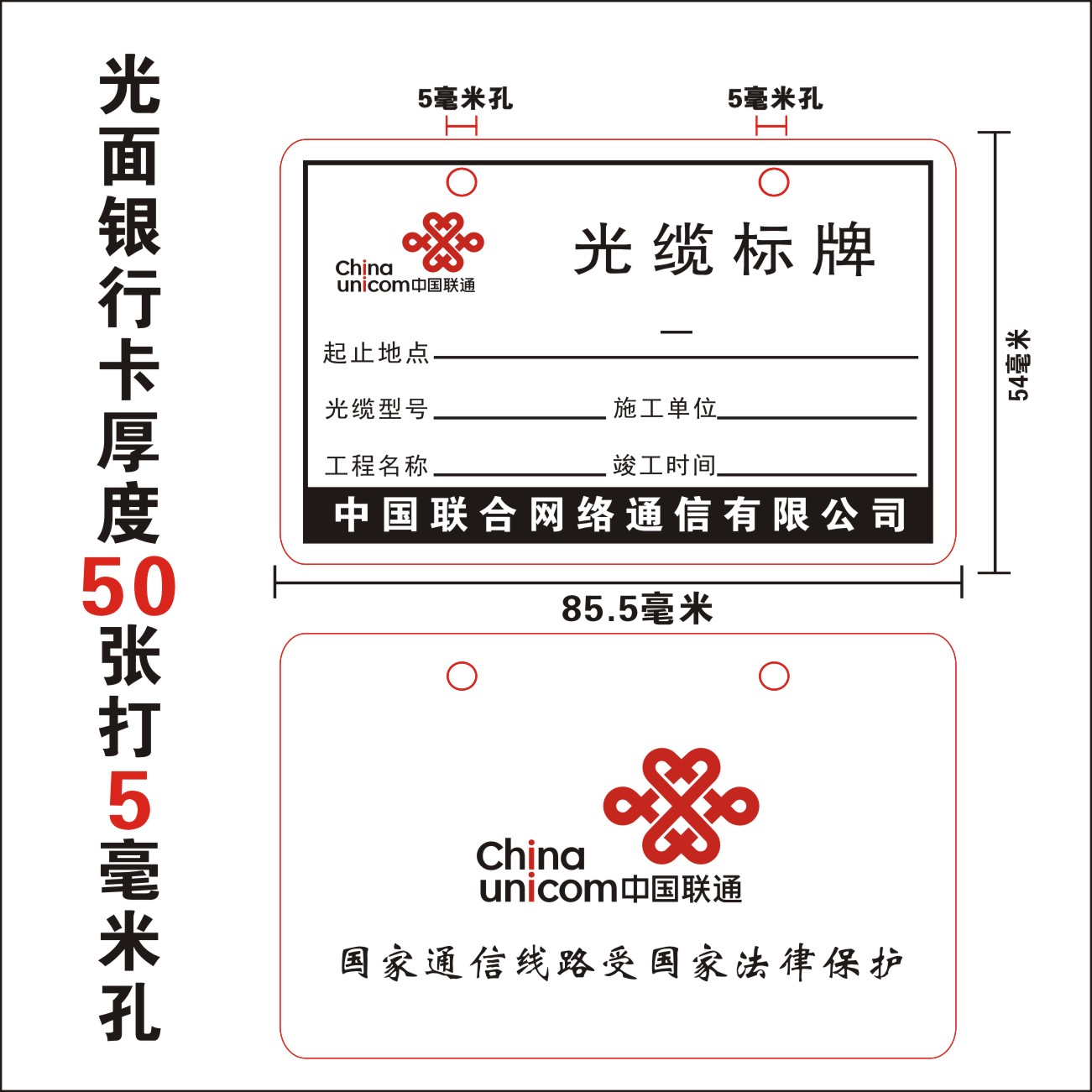 电缆标牌通信标牌联通电信移动光缆挂牌电缆标牌PVC标牌定做打印