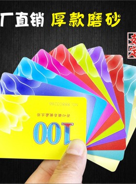 磨砂筹码卡片定制pvc耐磨棋牌室专用代币码子塑料筹码币麻将面值