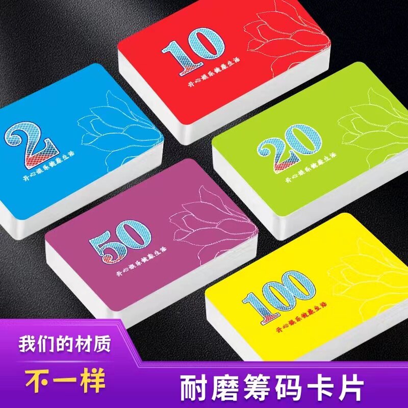 磨砂筹码卡片定制pvc耐磨棋牌室专用代币码子塑料筹码币麻将面值