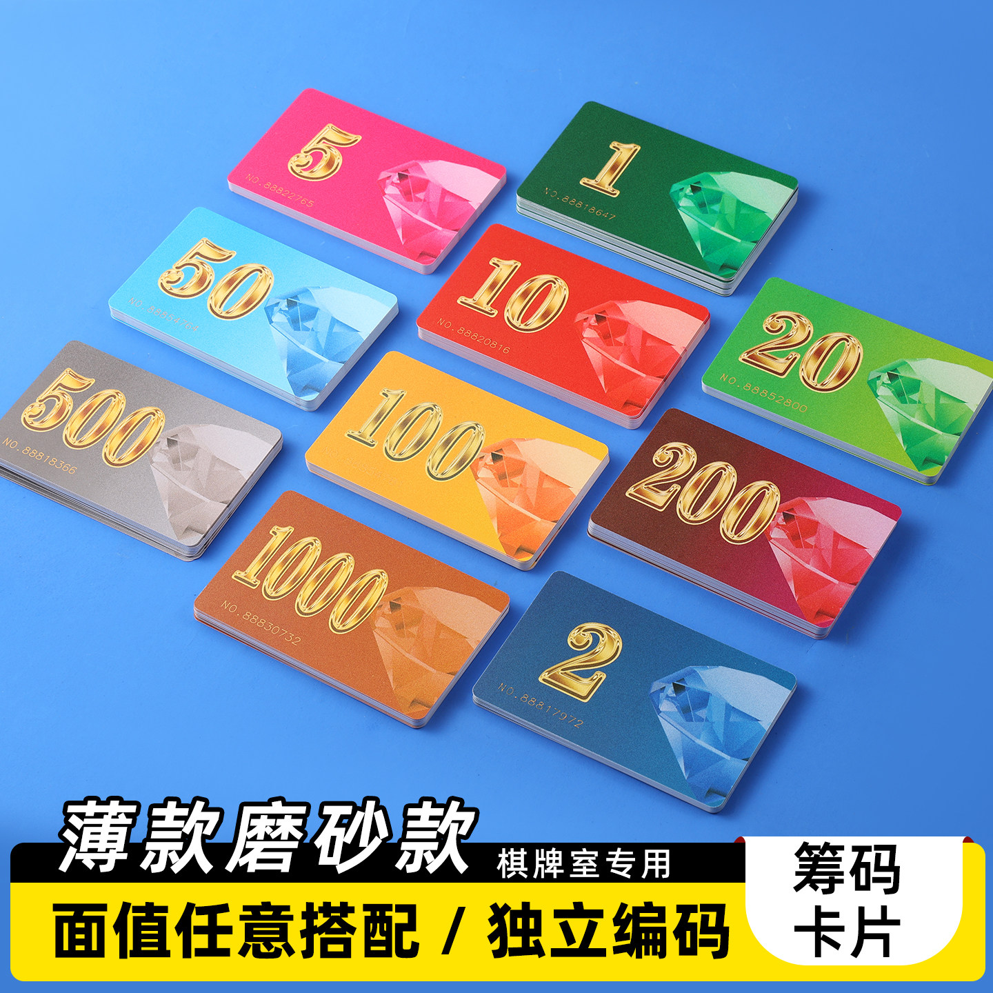 超薄筹码卡片麻将馆棋牌室专用代币磨砂防水耐磨双面薄款筹码币