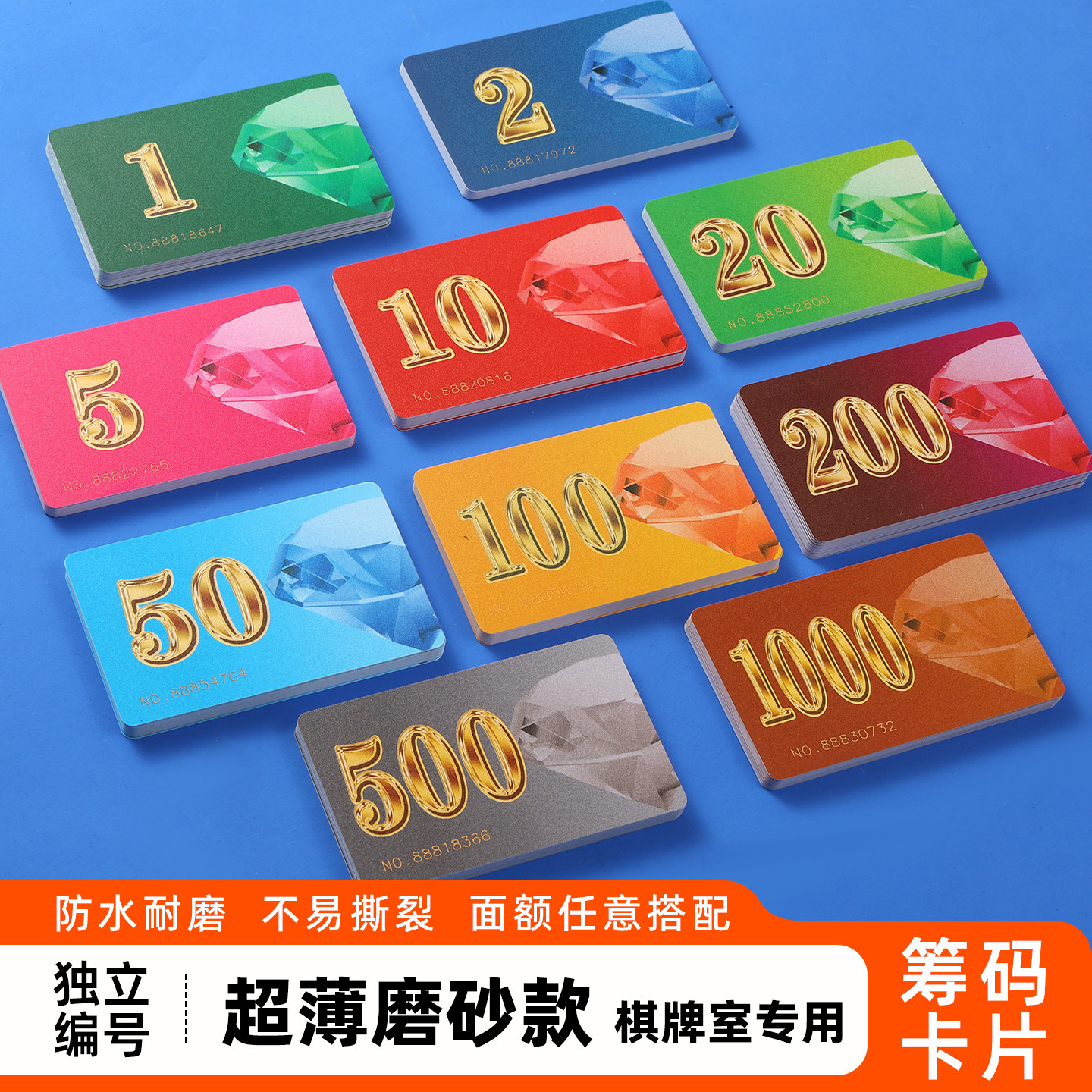 超薄筹码卡片麻将馆棋牌室专用代币磨砂防水耐磨双面薄款筹码币
