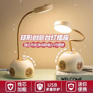 台灯插座球形接线板办公桌面星球家用排插带USB多功能插排拖线板