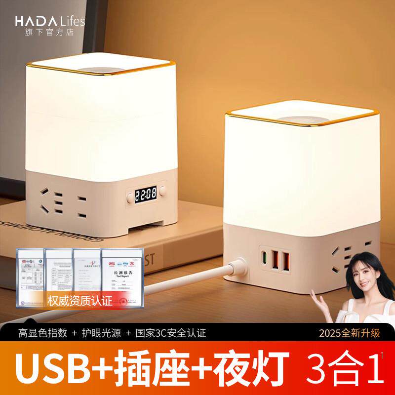 德国安全充电小夜灯家用室内床头灯USB带插座台灯LED护眼睡眠灯