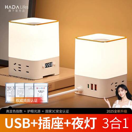德国安全充电小夜灯家用室内床头灯USB带插座台灯LED护眼睡眠灯