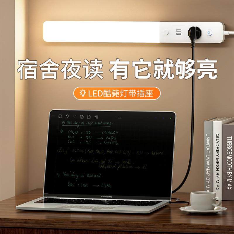酷毙灯大学生宿舍LED多功能插座台灯学习专用护眼磁吸附式寝室