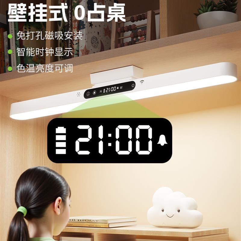 壁挂式护眼台灯加长条学生学习专用酷毙灯充电宿舍书桌磁吸阅读灯