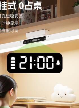 壁挂式护眼台灯加长条学生学习专用酷毙灯充电宿舍书桌磁吸阅读灯