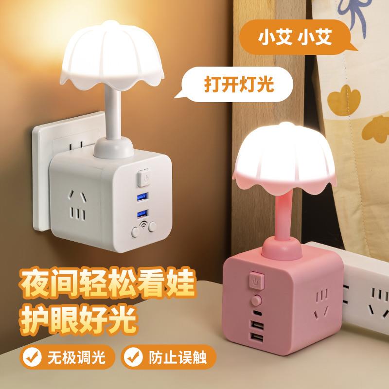 智能语音控制小夜灯卧室婴儿喂奶睡眠床头灯宿舍寝室声控阅读台灯
