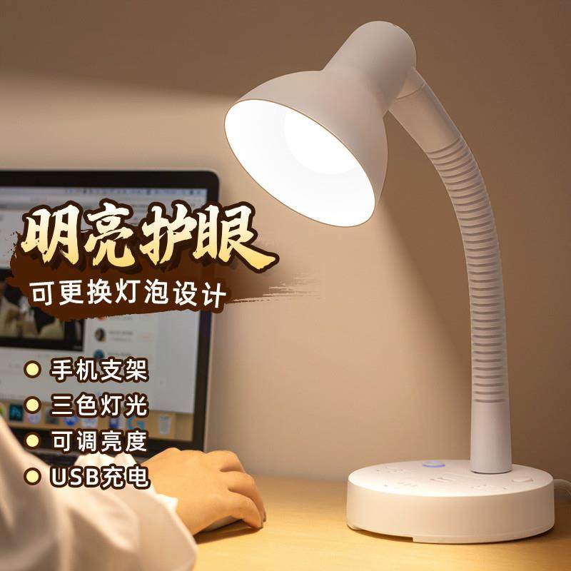 智能多功能护眼插座台灯书桌带线牛插线板学生少女写字床头灯