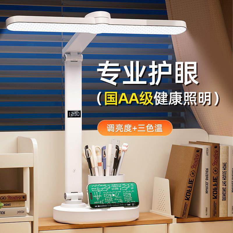 2026新款全光谱台灯护眼学习专用学生减少近视阅读写作业国AA级