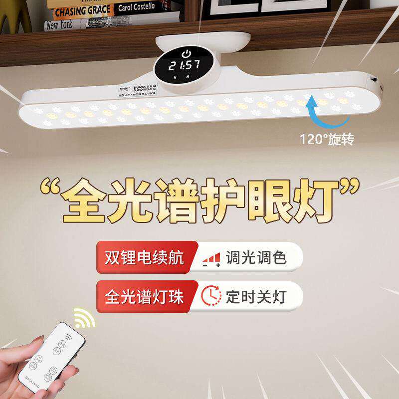 灯塔酷毙灯大学生习书桌充插时钟三色温宿舍创意遥控底座磁吸台灯
