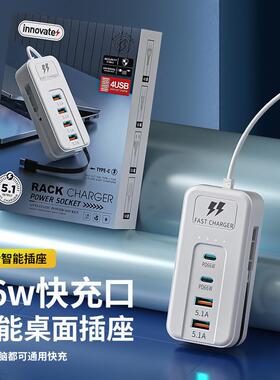 快充插板速冲66W手机USB充电器插排插座接线板多功能4孔位插便捷