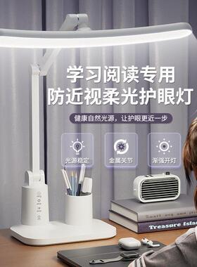 台灯护眼学习专用国aa级学生宿舍书桌写字阅读床头防近视工作1146