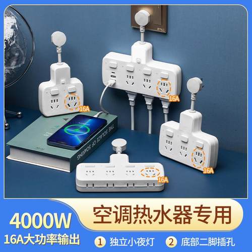 4000W大功率转换插座16A转10A插头空调热水器延长线带线插排插板