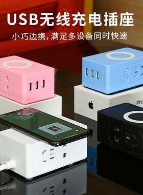 可爱小巧迷你排插带usb插线板多孔办公无线充电器插座电源转换器