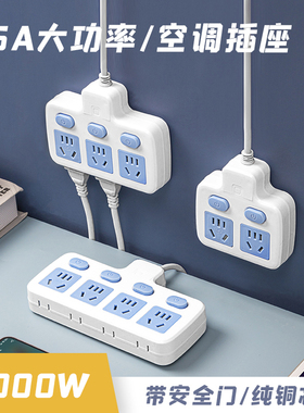 4000W大功率转换插座16A转10A插头空调热水器延长线带线插板插排