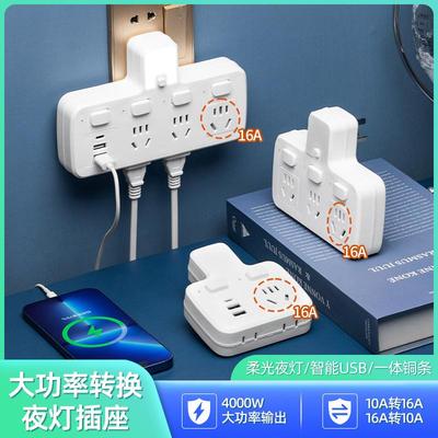 无线转换器插座带夜灯USB大功率