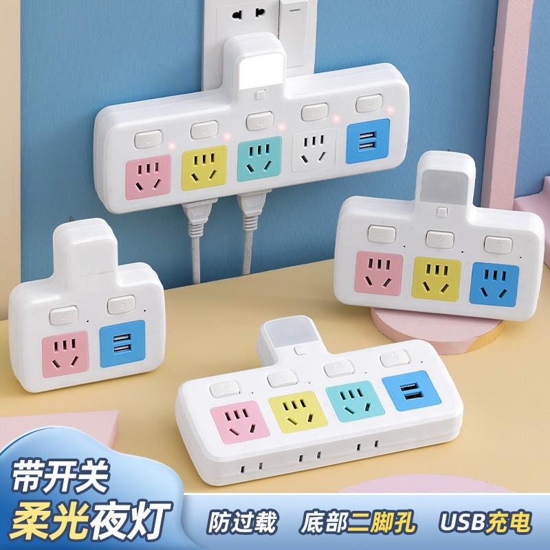 2025新款智能USB插座带转换插头夜灯三插排多功能一插变二三家用