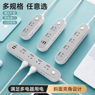多功能USB插座带线家用插排带侧边插孔宿舍拖线板办公桌面接线板