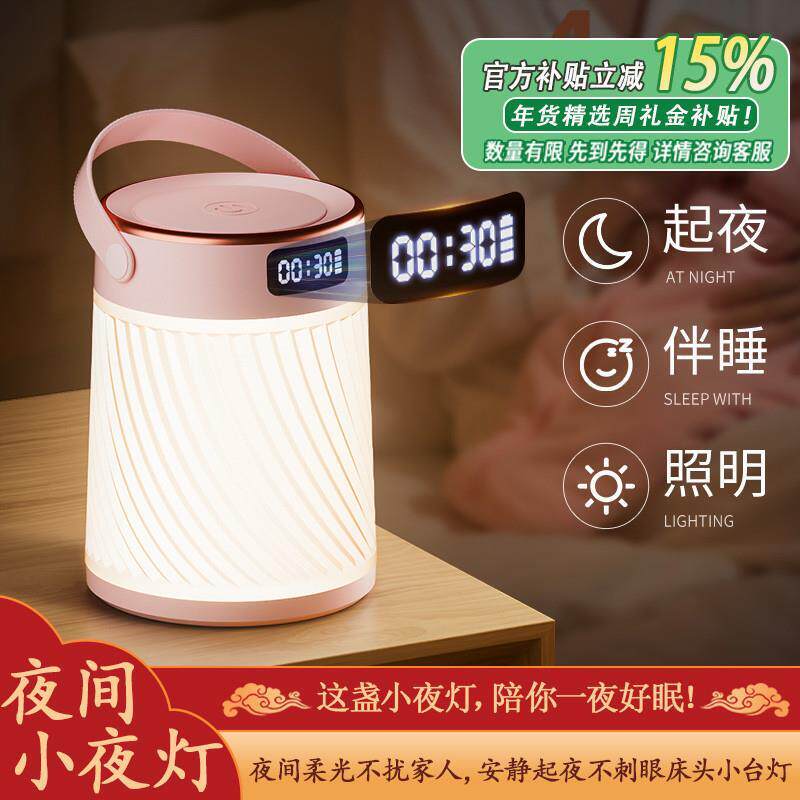 2026新款小夜灯充电卧室床头睡眠婴儿房喂奶夜间新生儿童台灯遥控