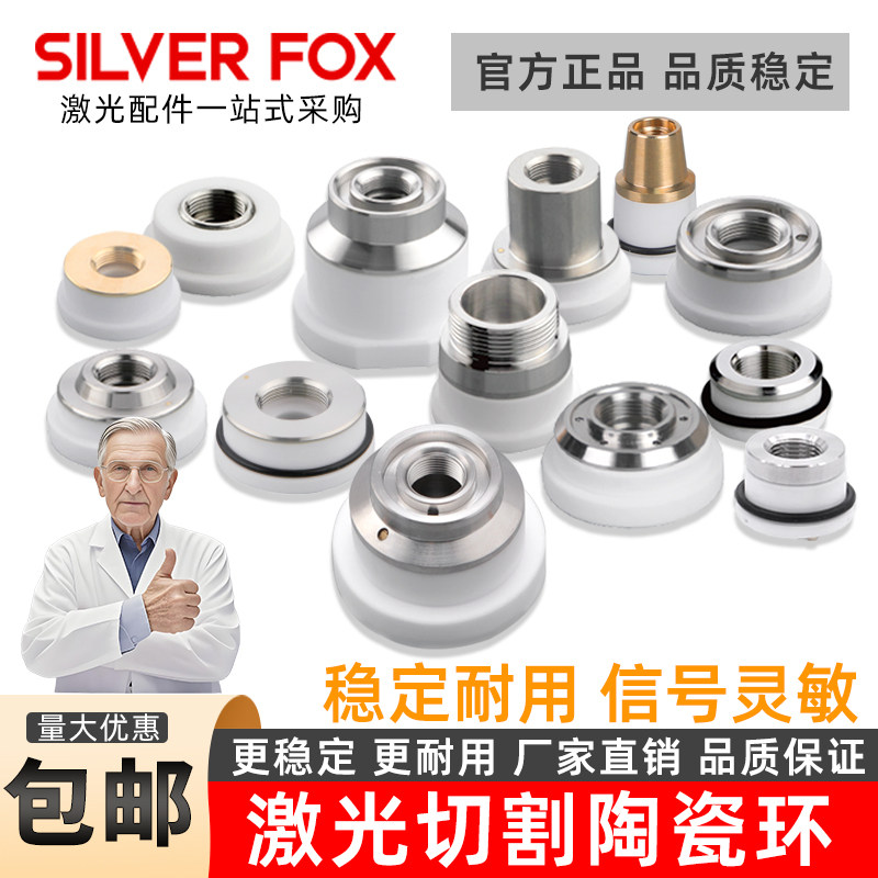 激光陶瓷环防撞灵敏度高