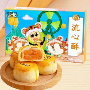 甜苦瓜留心蛋黄酥雪媚娘流心蛋黄330g面包整箱办公室零食中秋糕点