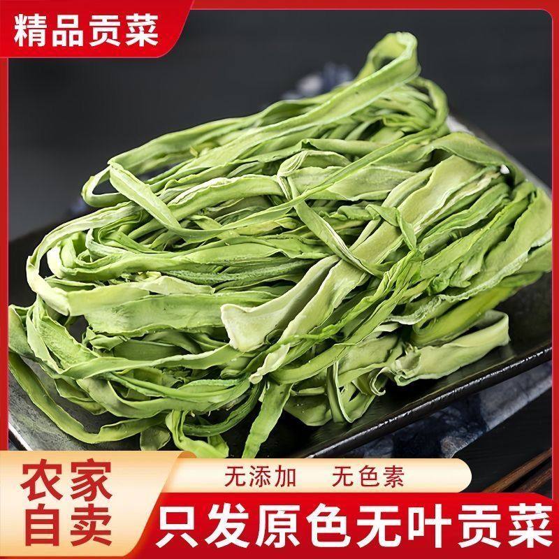 贡菜新货正宗贡菜新鲜莴笋苔干脱水蔬菜干货火锅串串各种干菜,水产肉类/新鲜蔬果/熟食,脱水蔬菜,淘宝优惠券,粉丝福利购,淘宝优惠卷