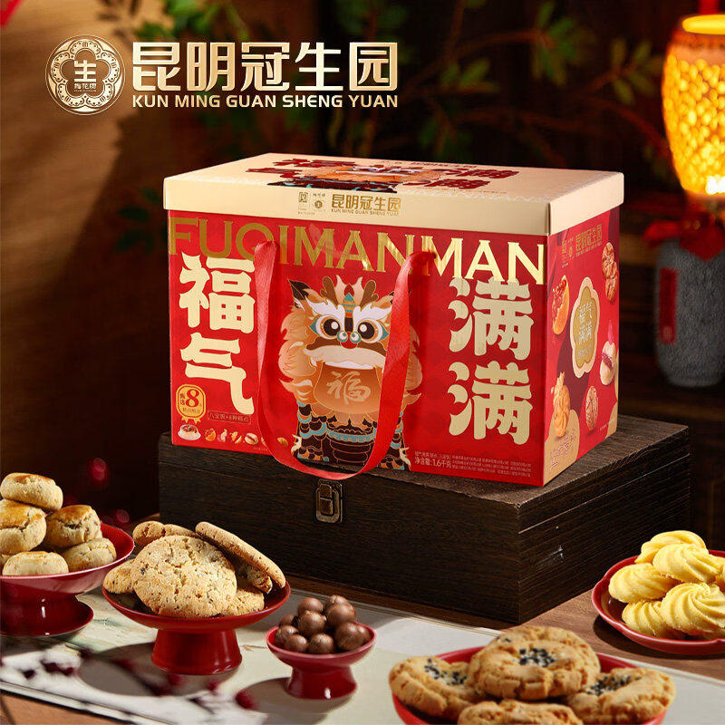 昆明冠生园福气满满1600g年货礼盒桃酥椒盐小酥奶油曲奇春节送礼,零食/坚果/特产,糕点礼盒/伴手礼,淘宝优惠券,粉丝福利购,淘宝优惠卷
