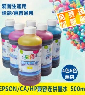 另色鬼墨水打印机墨水适用佳能 连供墨水R330 R1390通用墨水500ml