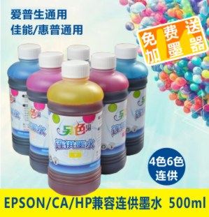 另色鬼打印机R330R1390通用墨水