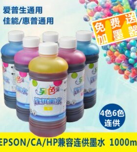 打印机墨水适用惠普佳能连供墨水hp墨盒黑彩mp288 r330 815通用