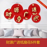 Fortune Guangjin - набор для бумажных вентиляторов