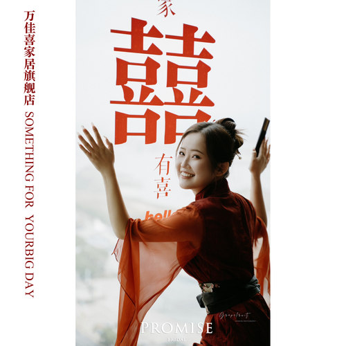 吾家有喜贴纸结婚玻璃喜字