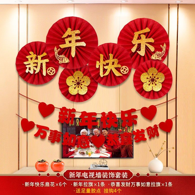 2026新年装饰品春节装纸扇室场景布置马年店铺商场年会红色折纸扇,节庆用品/礼品,拉花,淘宝优惠券,粉丝福利购,淘宝优惠卷