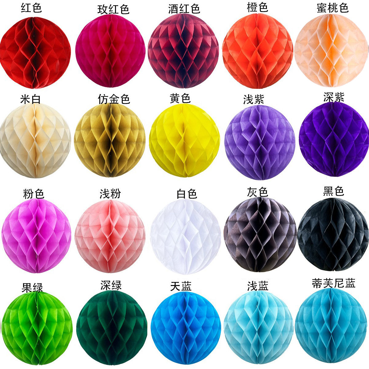 纸蜂窝球毕业婚礼布置派对婚庆场景布置装饰用品蜂窝灯笼纸蜂巢球,节庆用品/礼品,节庆布艺用品,淘宝优惠券,粉丝福利购,淘宝优惠卷