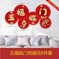 Набор вентиляторов Wufu Linmen Paper