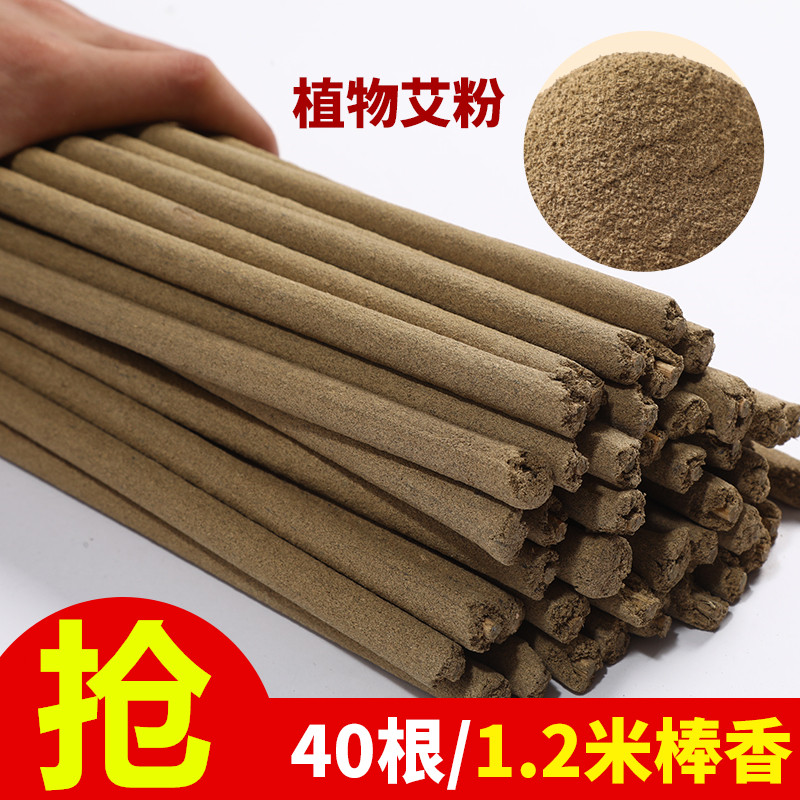 百里清艾叶畜牧蚊香燃烧12小时