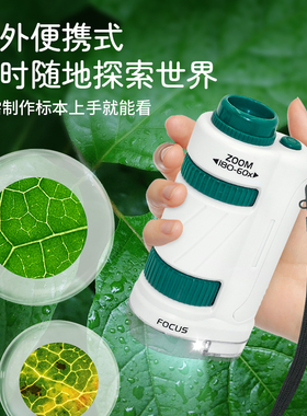 便携式显微镜儿童科学实验套装小学生专用幼儿园男女孩玩具礼物